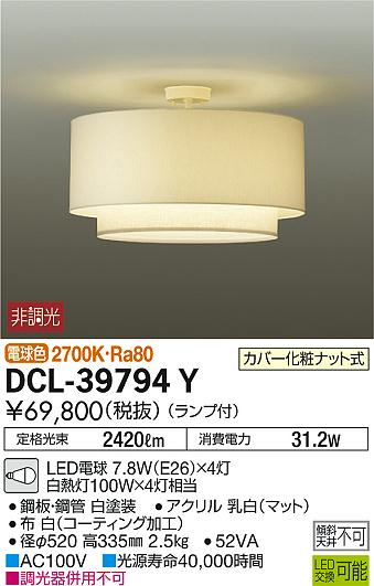 DAIKO ŵ  DCL-39794Y ᥤ̿