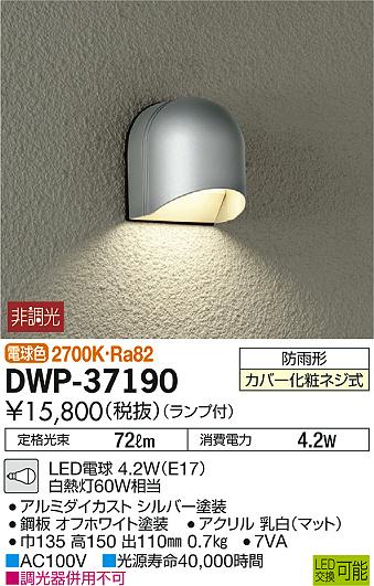 DAIKO ŵ ȥɥ饤 DWP-37190 ᥤ̿
