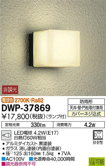 DAIKO ŵ ȥɥ饤 DWP-37869 ᥤ̿