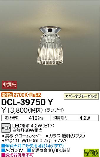 ʼ̿ | DAIKO ŵ  DCL-39750Y