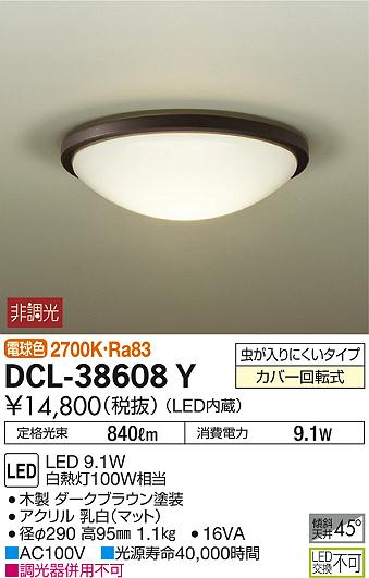 ʼ̿ | DAIKO ŵ  DCL-38608Y | ̿䡦ƥꥢΡڥ饤ȥ