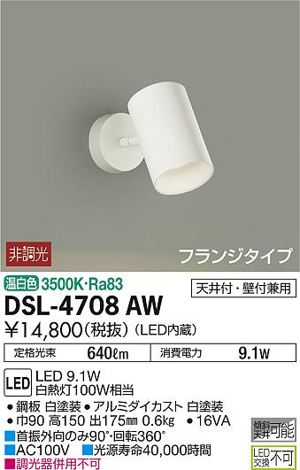 ʼ̿ | DAIKO ŵ ݥåȥ饤 DSL-4708AW | ̿䡦ƥꥢΡڥ饤ȥ