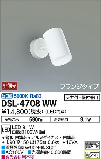 ʼ̿ | DAIKO ŵ ݥåȥ饤 DSL-4708WW | ̿䡦ƥꥢΡڥ饤ȥ