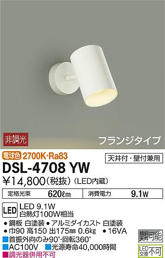 ʼ̿ | DAIKO ŵ ݥåȥ饤 DSL-4708YW | ̿䡦ƥꥢΡڥ饤ȥ