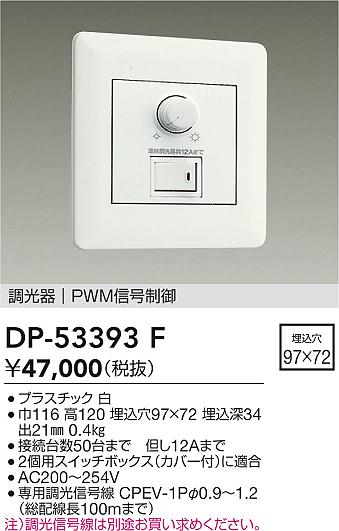 ʼ̿|DAIKO ŵ Ĵ DP-53393F