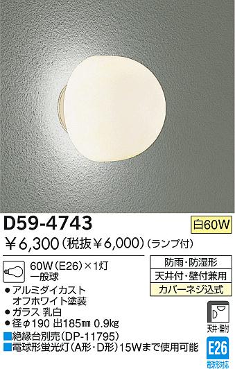DAKO ȥɥ饤ȡD59-4743