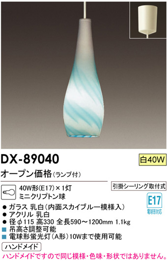 DAIKODX-89040