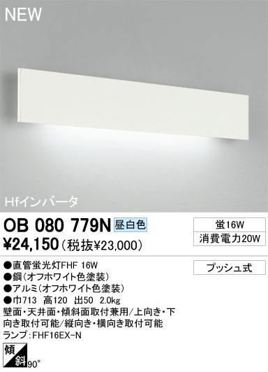 ODELIC ǥå 󥰥饤 OB080779N  ľɷָFHF odelic ob080779n