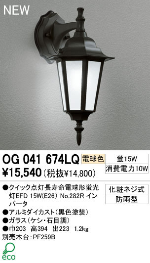 ODELIC ǥå ƥꥢ饤 OG041674LQ ŵ忧 åĹ̿ŵָEFD odelic og041674lq