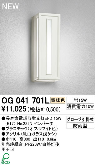 ODELIC ǥå ƥꥢ饤 OG041701L ŵ忧 Ĺ̿ŵָEFD odelic og041701l