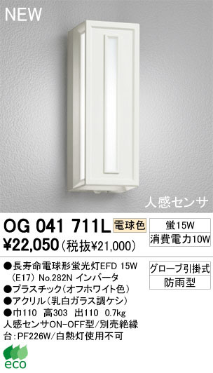 ODELIC ǥå ƥꥢ饤 OG041711L ŵ忧 Ĺ̿ŵָEFD odelic og041711l