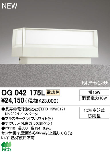 ODELIC ǥå ƥꥢ饤 OG042175L ŵ忧 Ĺ̿ŵָEFD odelic og042175l