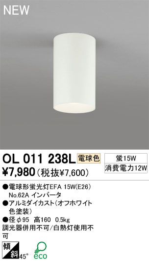 ODELIC ǥå 󥰥饤 OL011238L ŵ忧 ŵָEFA odelic ol011238l