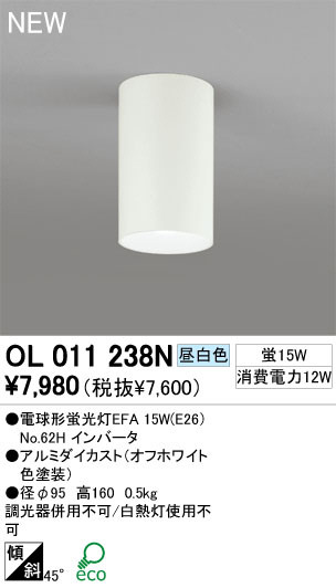 ODELIC ǥå 󥰥饤 OL011238N  ŵָEFA odelic ol011238n