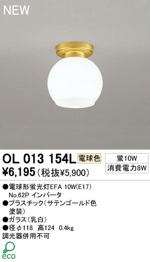 ODELIC ǥå 󥰥饤 OL013154L ŵ忧 ŵָEFA odelic ol013154l