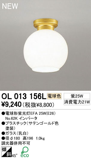 ODELIC ǥå 󥰥饤 OL013156L ŵ忧 ŵָEFA odelic ol013156l