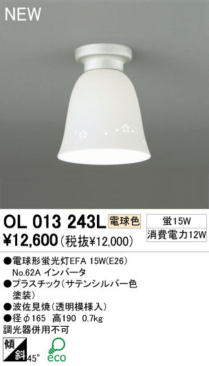 ODELIC ǥå 󥰥饤 OL013243L ŵ忧 ŵָEFA odelic ol013243l