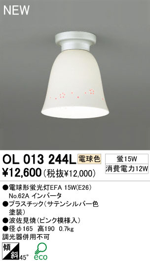 ODELIC ǥå 󥰥饤 OL013244L ŵ忧 ŵָEFA odelic ol013244l