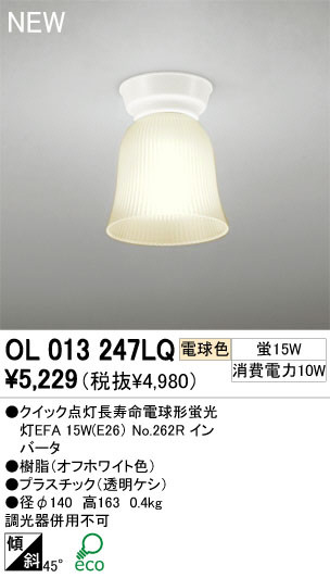 ODELIC ǥå 󥰥饤 OL013247LQ ŵ忧 åĹ̿ŵָEFA odelic ol013247lq
