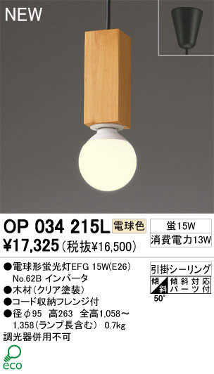 ODELIC ǥå ڥȥ饤 OP034215L ŵ忧 ŵָEFG odelic op034215l