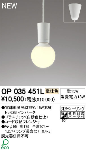 ODELIC ǥå ڥȥ饤 OP035451L ŵ忧 ŵָEFG odelic op035451l