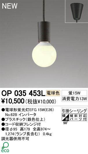 ODELIC ǥå ڥȥ饤 OP035453L ŵ忧 ŵָEFG odelic op035453l