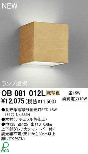 ODELIC ֥饱å OB081012L
