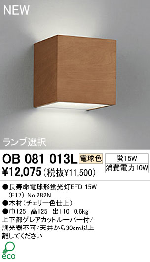 ODELIC ֥饱å OB081013L