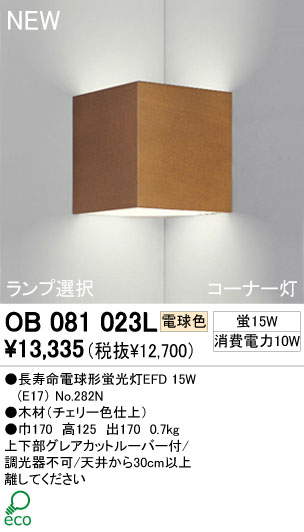 ODELIC ֥饱å OB081023L