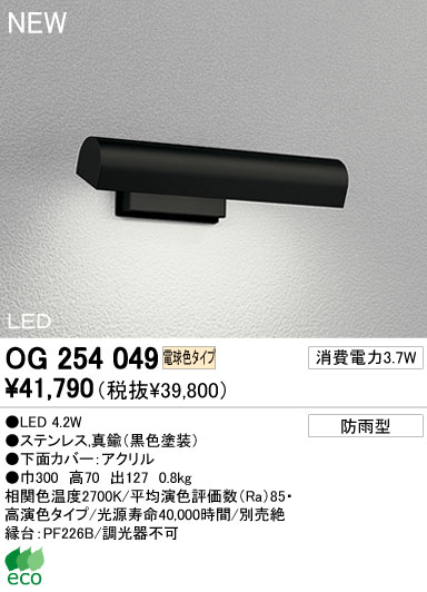 ODELIC LED ȥɥ OG254049