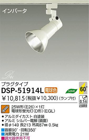 DAIKO DSP-51914L ᥤ̿