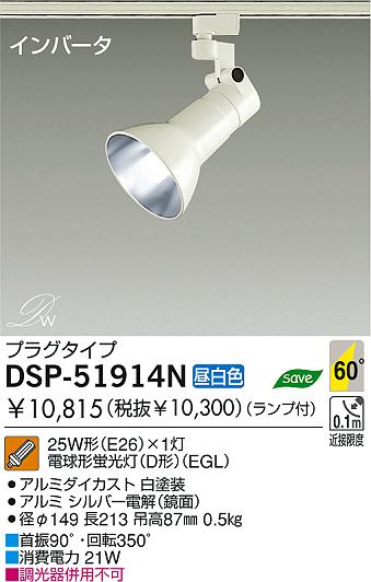 DAIKO DSP-51914N ᥤ̿