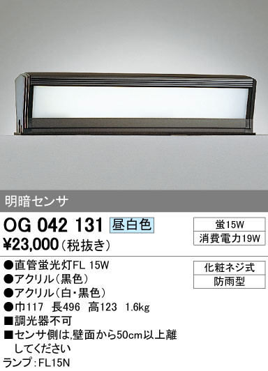 ODELIC ǥå ƥꥢ饤 OG042131 ᥤ̿