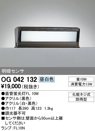 ODELIC ǥå ƥꥢ饤 OG042132 ᥤ̿