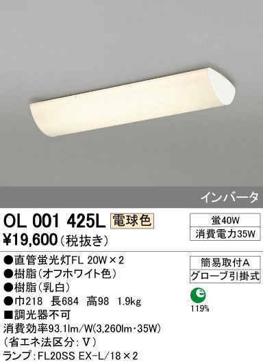 ODELIC ǥå 󥰥饤 OL001425L ᥤ̿