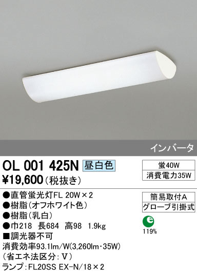 ODELIC ǥå 󥰥饤 OL001425N ᥤ̿