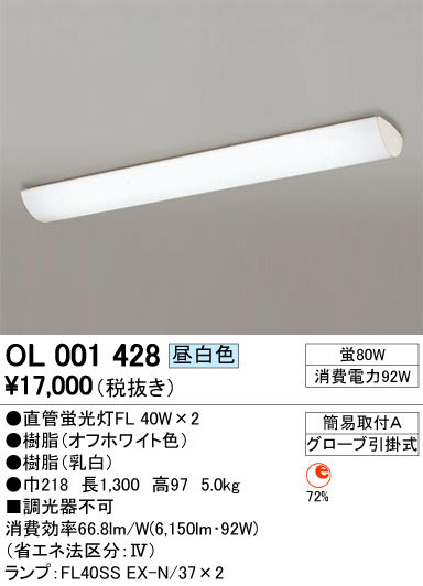 ODELIC ǥå 󥰥饤 OL001428 ᥤ̿