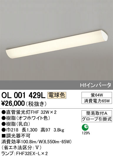 ODELIC ǥå 󥰥饤 OL001429L ᥤ̿
