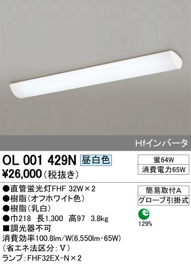 ODELIC ǥå 󥰥饤 OL001429N ᥤ̿