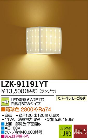 DAIKO ŵ LED֥饱å LZK-91191YT ᥤ̿