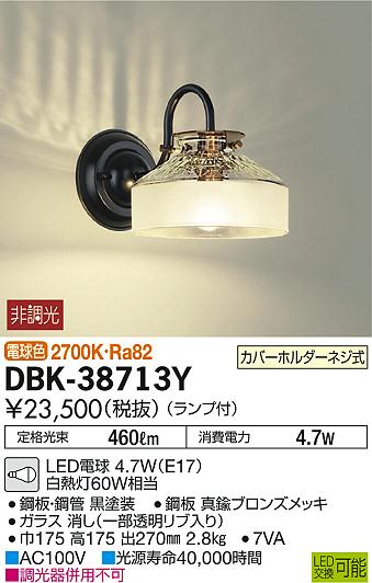 DAIKO ŵ LED֥饱å DBK-38713Y ᥤ̿