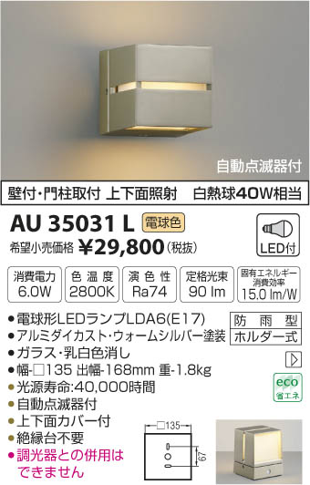 ߾ KOIZUMI ɱ֥饱å LEDŵ忧 AU35031L ᥤ̿