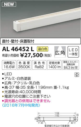 ߾ KOIZUMI LEDܾ AL46452L ᥤ̿