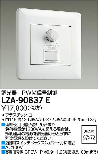 ʼ̿DAIKO ŵ LEDĴ LZA-90837E