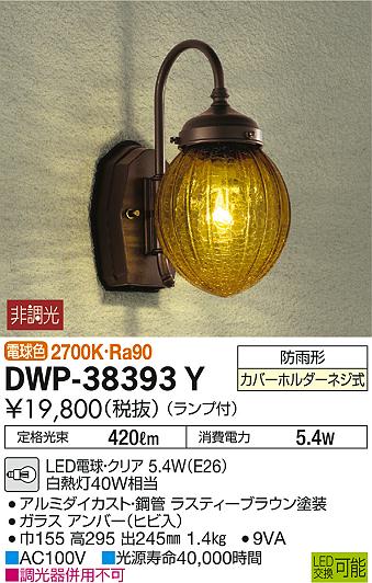DAIKO ŵ ȥɥ饤 DWP-38393Y ᥤ̿