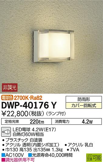 DAIKO ŵ ȥɥ饤 DWP-40176Y ᥤ̿