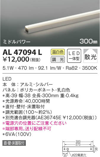 KOIZUMI ߾ ܾ AL47094L β
