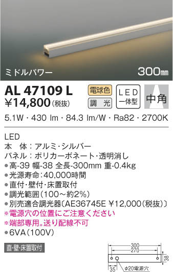 KOIZUMI ߾ ܾ AL47109L β