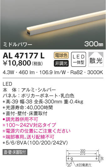 KOIZUMI ߾ ܾ AL47177L β