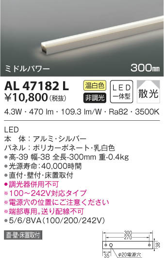 KOIZUMI ߾ ܾ AL47182L β